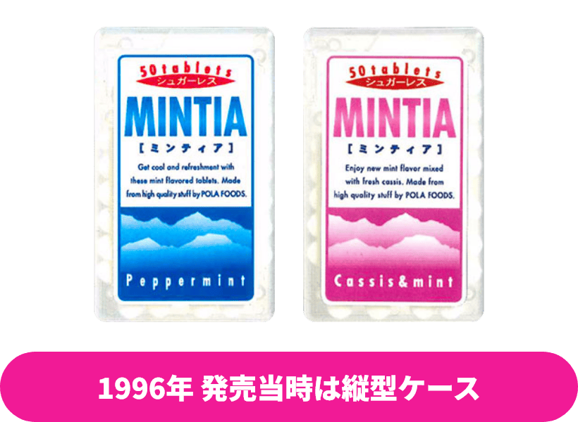 1996年 発売当時は縦型ケース