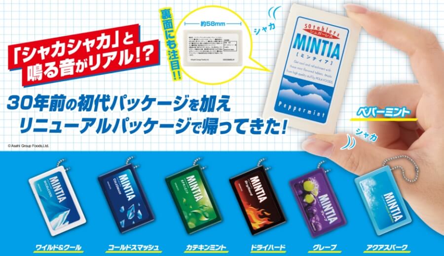 30周年限定アイテムが新登場