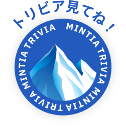 トリビア見てね! MINTIA TRIVIA