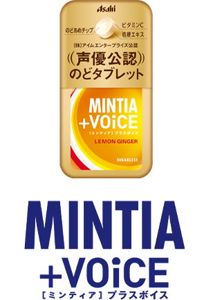 e-MINTIA [ミンティア]プラスボイス